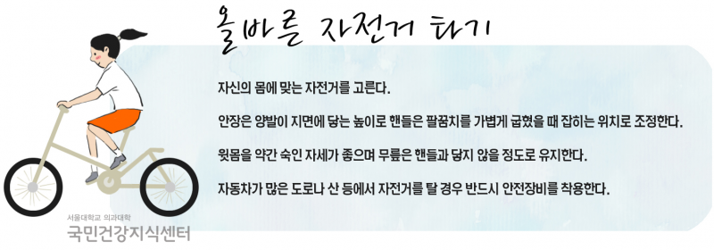 20_내-몸을-지키는-습관-뇌를-지키고-싶은-자-움직여라5