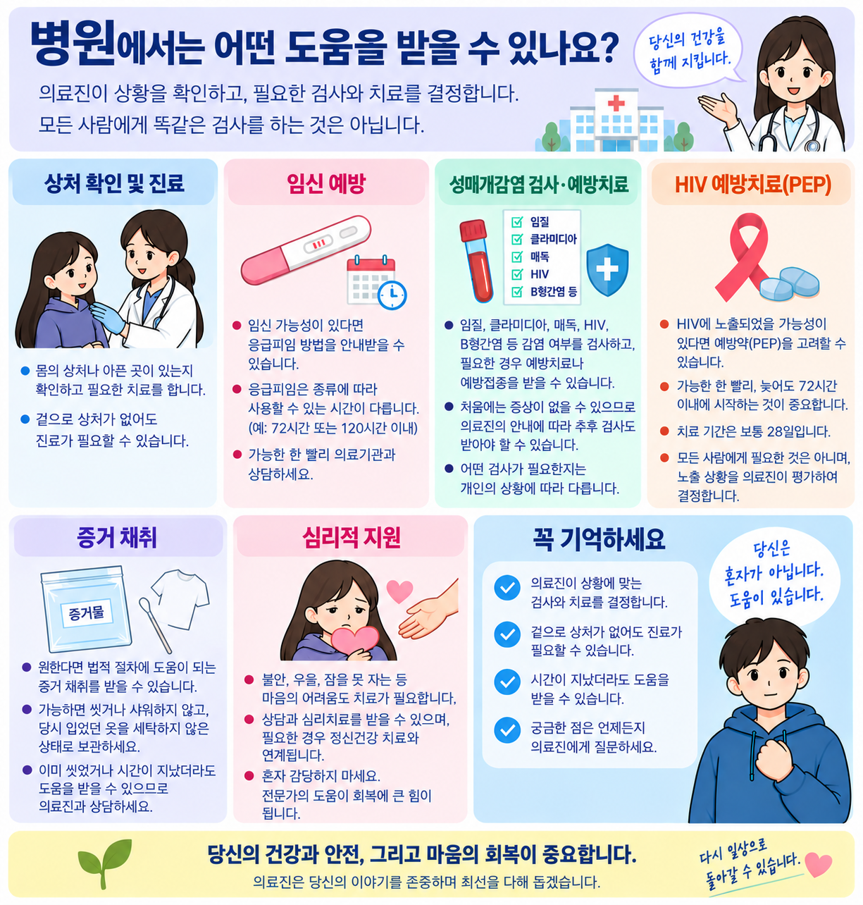 성폭력3_260915