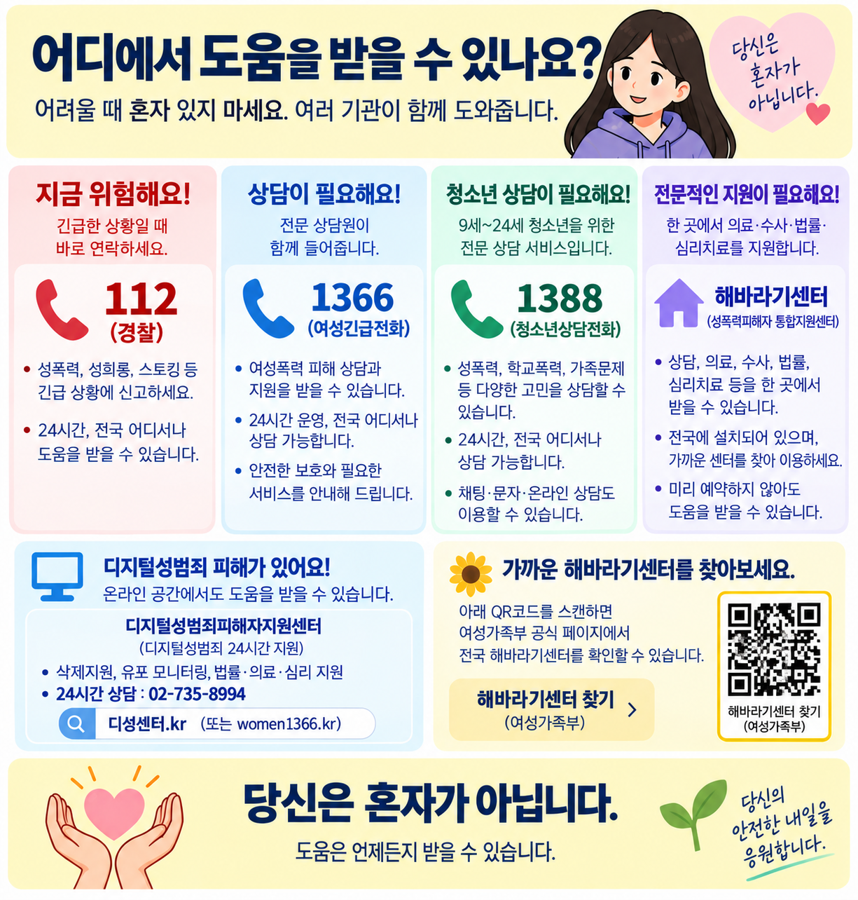 성폭력4_260915