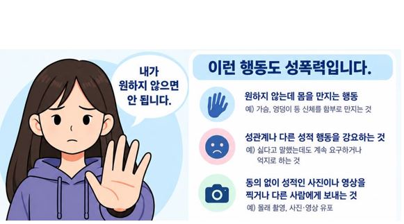 성폭력5_260915